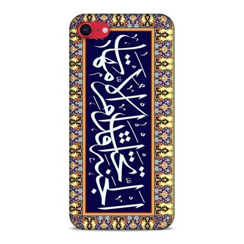 Lopard Apple iPhone SE 2020 Uyumlu Kılıf Ramazan (32) Desenli Soft Silikon Kılıf