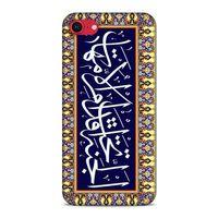 Lopard Apple iPhone SE 2020 Uyumlu Kılıf Ramazan (32) Desenli Soft Silikon Kılıf