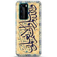 Lopard Huawei P40 Pro Uyumlu Kılıf Ramazan (31) Baskılı TPU Kılıf