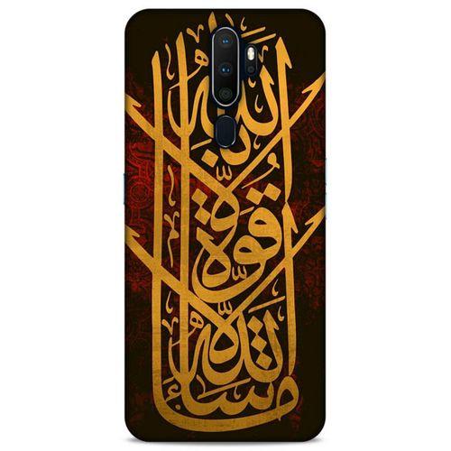 Lopard Oppo A5 2020 Uyumlu Kılıf Ramazan (27) Baskılı Tasarımlı Kılıf