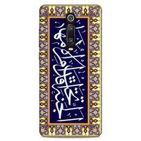 Lopard Xiaomi Mi 9T Uyumlu Kılıf Ramazan (32) Desenli Soft Silikon Kılıf