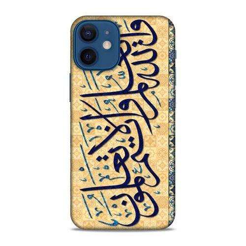 Lopard Apple iPhone 12 Mini Uyumlu Kılıf Ramazan (31) Baskılı TPU Kılıf