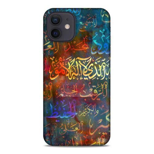 Lopard Apple iPhone 12 Uyumlu Kılıf Ramazan (22) Desenli Tam Koruma Kılıfı