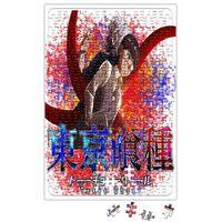 Tohyo Ghoul Anime Ken Kaneki Puzzle 240 Parça Yapboz