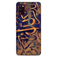 Lopard Samsung Galaxy A41 Uyumlu Kılıf Ramazan (28) Desenli Arka Kapak