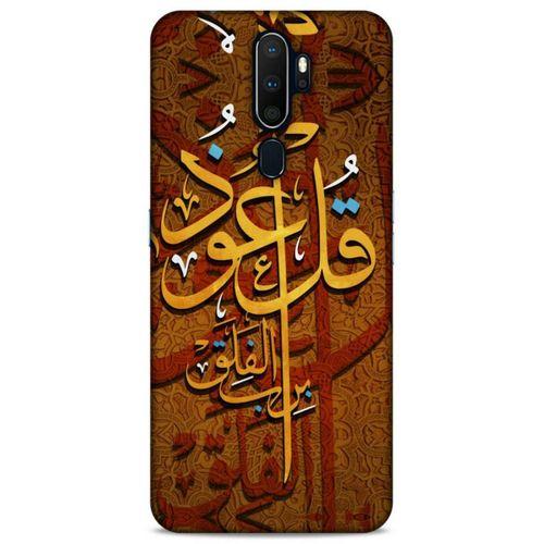 Lopard Oppo A9 2020 Uyumlu Kılıf Ramazan (26) Desenli Tpu Silikon Kılıf