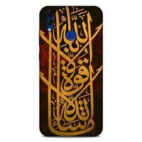 Lopard Huawei Honor 8C Uyumlu Kılıf Ramazan (27) Baskılı Tasarımlı Kılıf