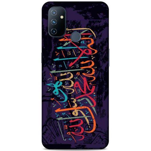 Lopard One Plus Nord N100 Uyumlu Kılıf Ramazan (35) Fit Design Kılıf Baskılı