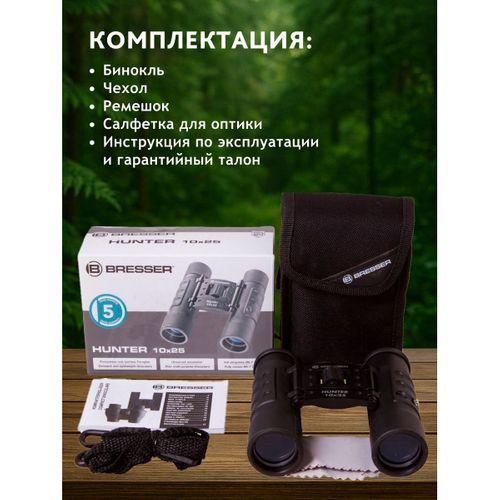 Bresser Hunter 10x25 Binoculars