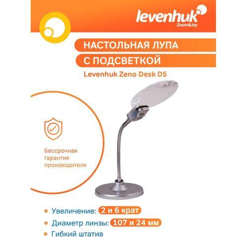 Levenhuk Zeno Desk D5 Büyüteç