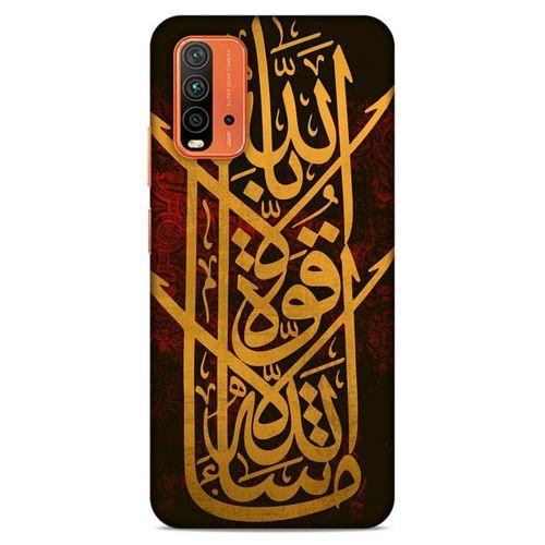 Lopard Xiaomi Redmi 9T Uyumlu Kılıf Ramazan (27) Baskılı Tasarımlı Kılıf