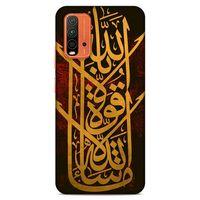 Lopard Xiaomi Redmi 9T Uyumlu Kılıf Ramazan (27) Baskılı Tasarımlı Kılıf