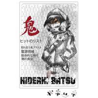 Hideaki Batsu Puzzle 240 Parça Yapboz