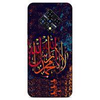 Lopard İnfinix Zero 8 Uyumlu Kılıf Ramazan (45) Baskılı Liquid Air Kılıf