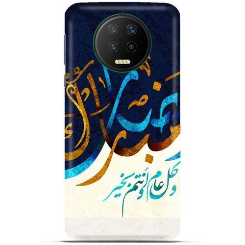 Lopard İnfinix Note 7 Uyumlu Kılıf Ramazan (11) Baskılı Tam Koruma