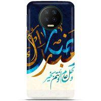 Lopard İnfinix Note 7 Uyumlu Kılıf Ramazan (11) Baskılı Tam Koruma