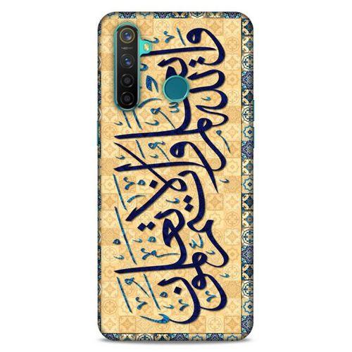 Lopard Oppo Realme 5 Pro Uyumlu Kılıf Ramazan (31) Baskılı TPU Kılıf