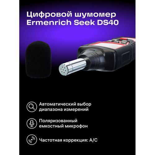 Ermenrich Seek DS40 Dijital Ses Seviyesi Ölçer