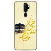 Lopard Oppo A5 2020 Uyumlu Kılıf Ramazan (42) Desenli Rugged Armor Kılıf
