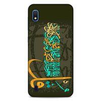 Lopard Samsung Galaxy A10 Uyumlu Kılıf Ramazan (34) Desenli Slim Armor Kılıf