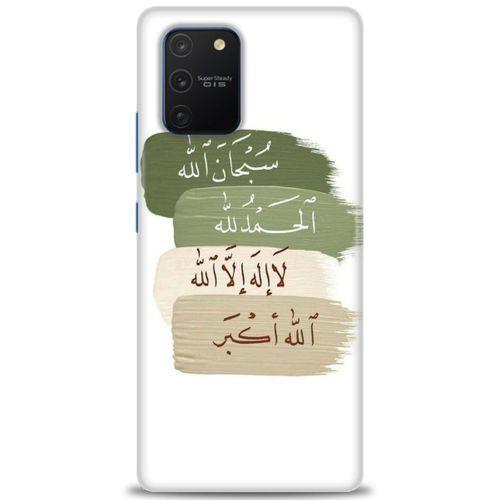 Samsung Galaxy A91 / S10 Lite Kılıf HD Baskılı Kılıf - SubhanAllah + Tam Ekran Koruyucu