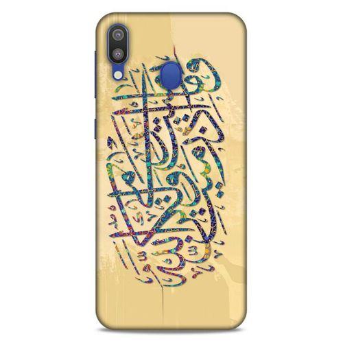 Lopard Samsung Galaxy M20 Uyumlu Kılıf Ramazan (29) Baskılı Arka Koruma Kılıfı