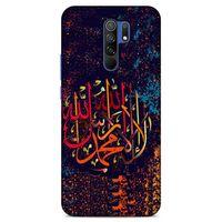 Lopard Xiaomi Redmi 9 Uyumlu Kılıf Ramazan (45) Baskılı Liquid Air Kılıf