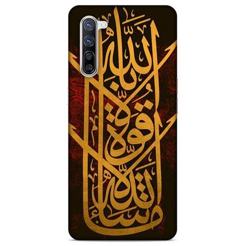 Lopard Oppo Reno 3 Pro 5g Uyumlu Kılıf Ramazan (27) Baskılı Tasarımlı Kılıf