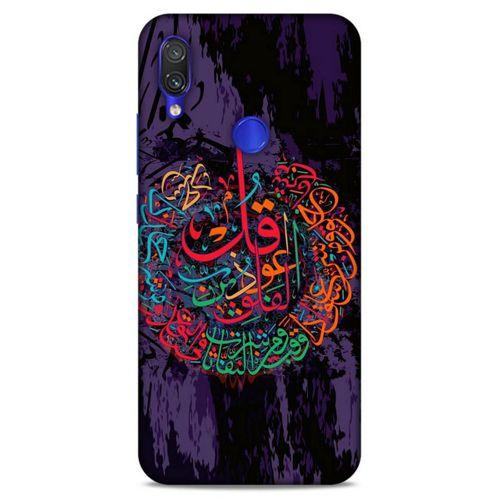 Lopard Xiaomi Redmi Note 7 Uyumlu Kılıf Ramazan (24) Desenli Darbe Emici Kılıf