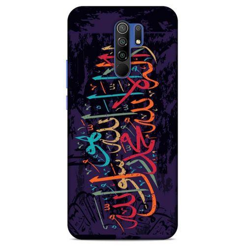 Lopard Xiaomi Redmi 9 Uyumlu Kılıf Ramazan (35) Baskılı Fit Design Kılıf