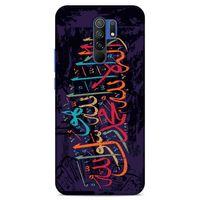 Lopard Xiaomi Redmi 9 Uyumlu Kılıf Ramazan (35) Baskılı Fit Design Kılıf