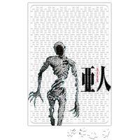 Ajin Puzzle 240 Parça Yapboz