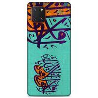 Lopard Samsung Galaxy Note 10 Lite Uyumlu Kılıf Ramazan (39) Baskılı Liquid Crystal Kılıf
