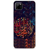 Lopard Oppo Realme C11 Uyumlu Kılıf Ramazan (45) Baskılı Liquid Air Kılıf