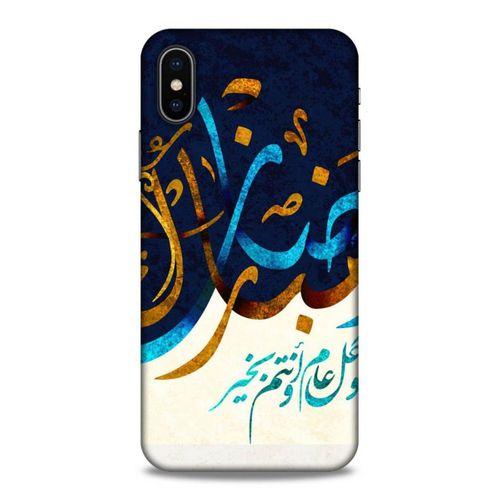 Lopard Apple Iphone X Uyumlu Kılıf Ramazan (11) Baskılı Tam Koruma