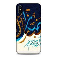 Lopard Apple Iphone X Uyumlu Kılıf Ramazan (11) Baskılı Tam Koruma