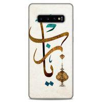 Lopard Samsung Galaxy S10 Plus Uyumlu Kılıf Ramazan (37) Baskılı Silicone Cover