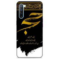 Lopard Oppo Reno 3 Uyumlu Kılıf Ramazan (43) Baskılı Thin Fit Kılıf