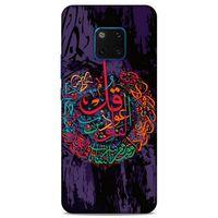 Lopard Huawei Mate 20 Pro Uyumlu Kılıf Ramazan (24) Desenli Darbe Emici Kılıf