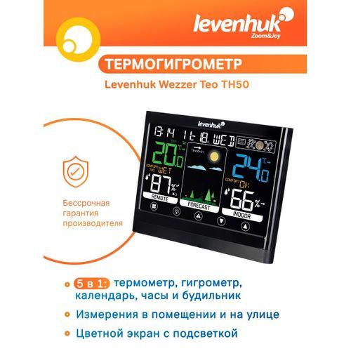 Levenhuk Wezzer Teo TH50 Termo Higrometre
