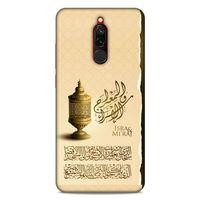 Lopard Xiaomi Redmi 8 Uyumlu Kılıf Ramazan (44) Desenli Tough Armor Kılıf