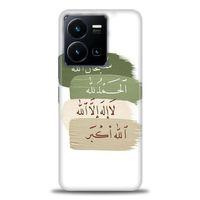 Xiaomi Redmi Note 12 5G Kılıf HD Baskılı Kılıf - SubhanAllah + Tam Ekran Koruyucu
