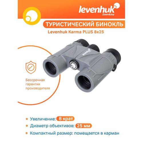 Levenhuk Karma PLUS 8x25 Binoküler Dürbün