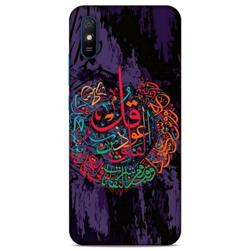 Lopard Xiaomi Redmi 9A Uyumlu Kılıf Ramazan (24) Desenli Darbe Emici Kılıf
