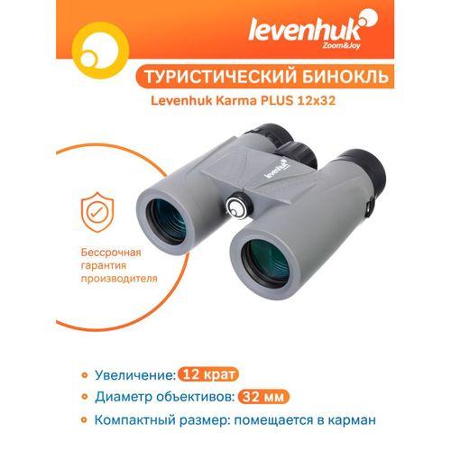 Levenhuk Karma PLUS 12x32 Binoküler Dürbün