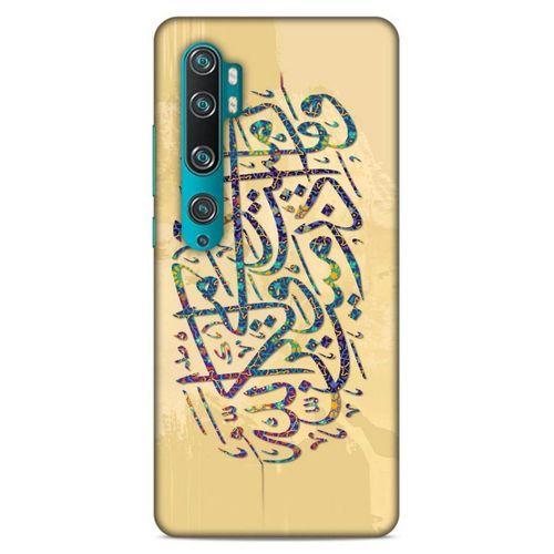 Lopard Xiaomi Mi Note 10 Pro Uyumlu Kılıf Ramazan (29) Baskılı Arka Koruma Kılıfı