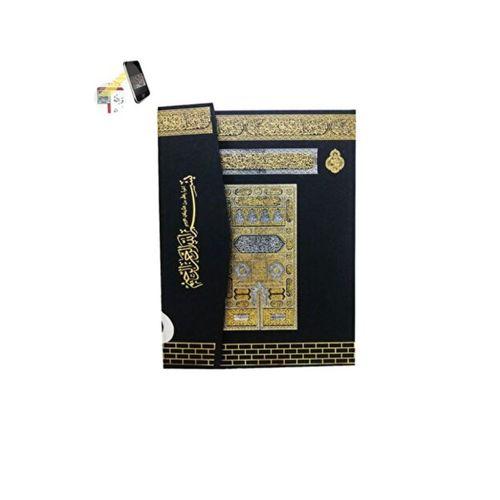 002e - Rahle Boy Kalem Kuranı Kerim Seti V 6.1 - 16gb