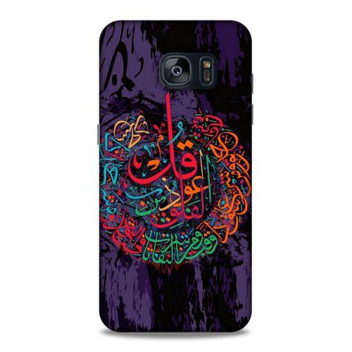 Lopard Samsung Galaxy S7 Edge Uyumlu Kılıf Ramazan (24) Desenli Darbe Emici Kılıf