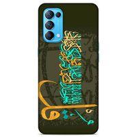 Lopard Oppo Reno 5 5G Uyumlu Kılıf Ramazan (34) Desenli Slim Armor Kılıf