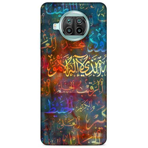 Lopard Xiaomi Mi 10T Lite 5G Uyumlu Kılıf Ramazan (22) Desenli Tam Koruma Kılıfı